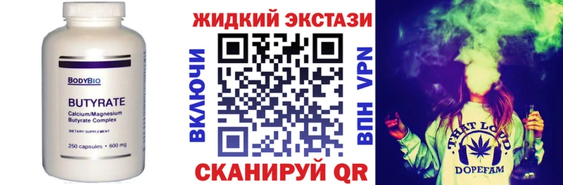 БУТИРАТ жидкий экстази Нестеров
