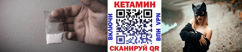 КЕТАМИН ketamine  Нестеров 