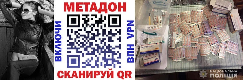 Метадон methadone  Нестеров 